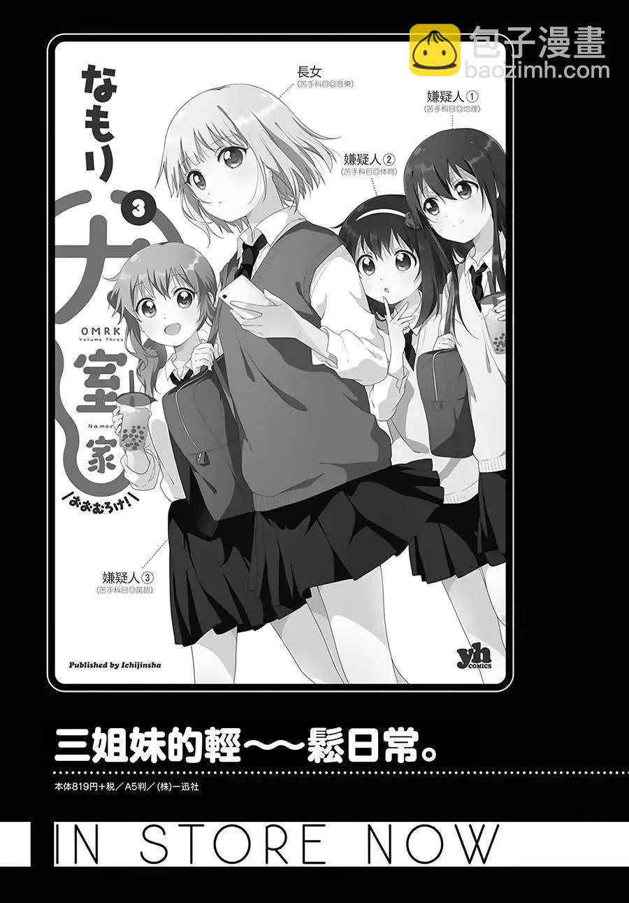第56话10