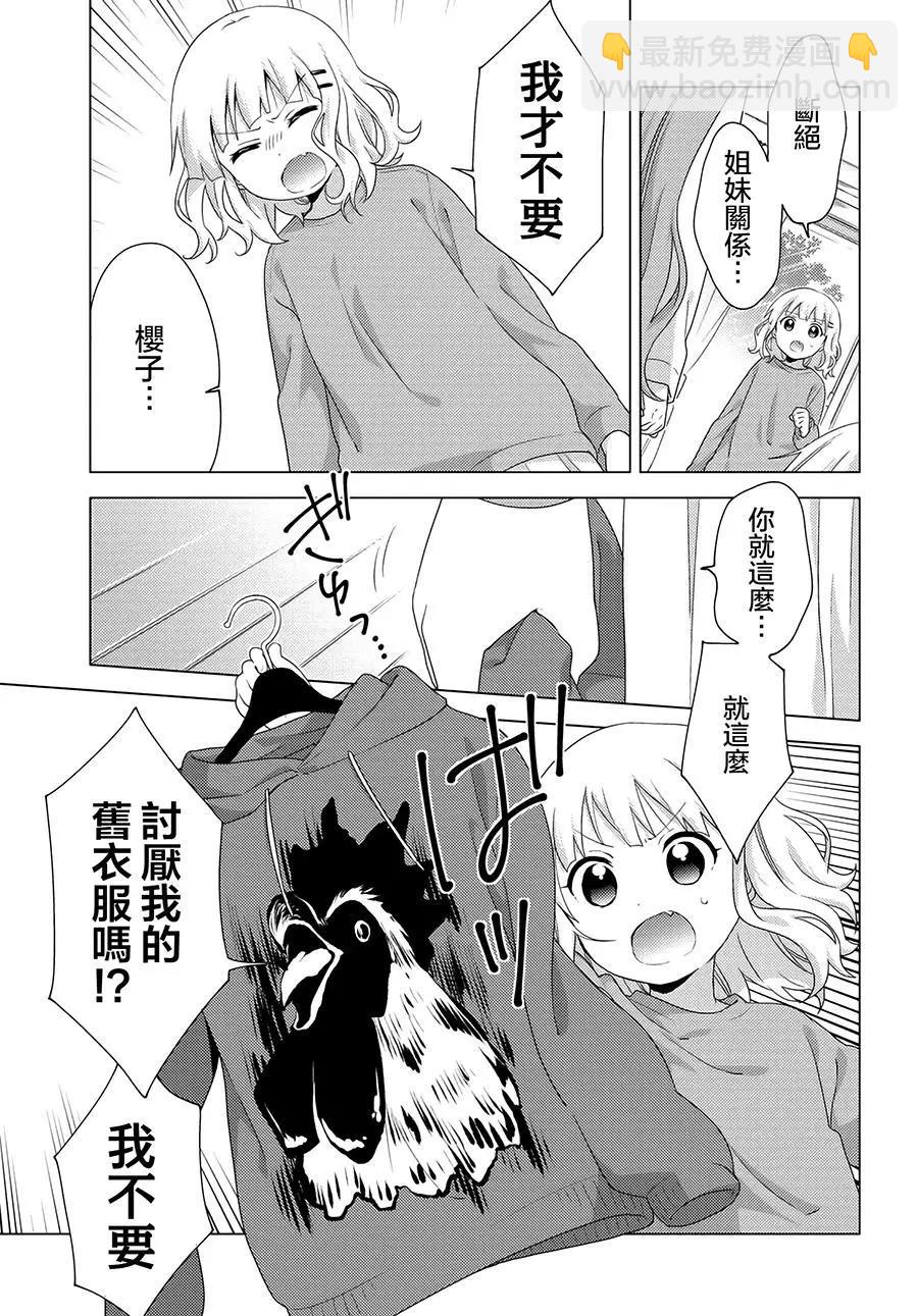 第56话2