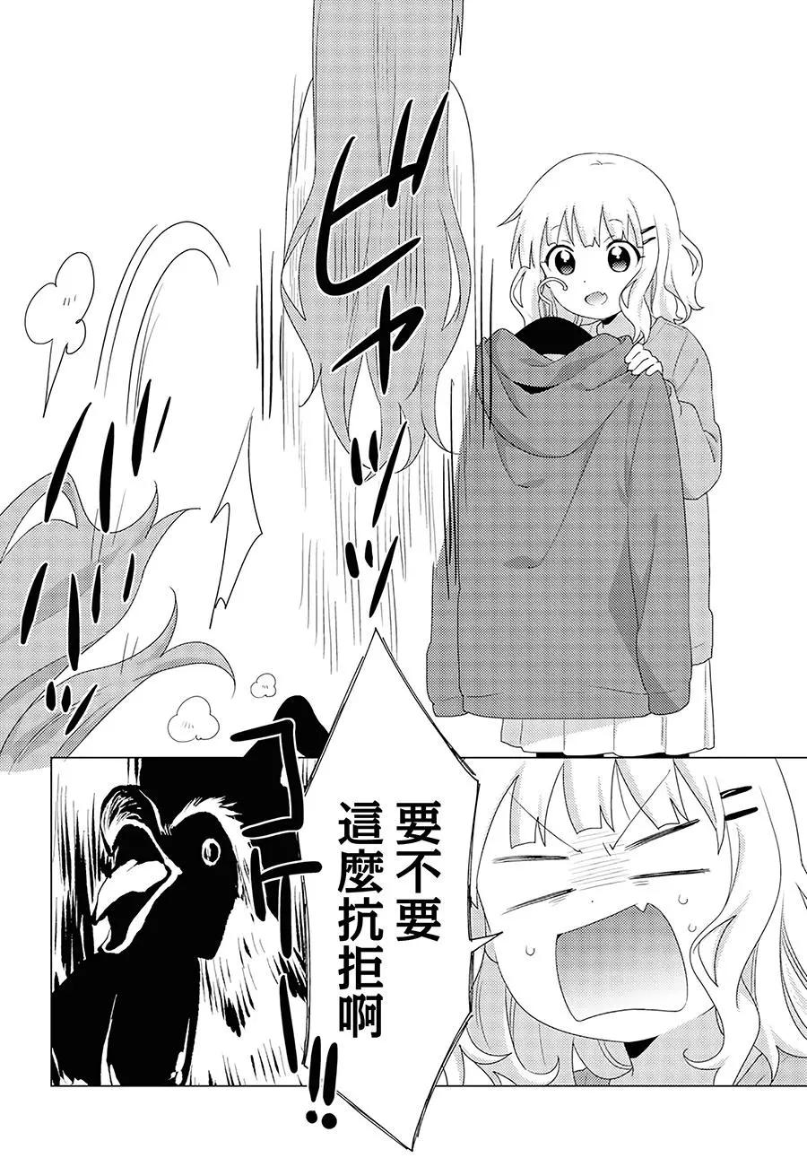 第56话5