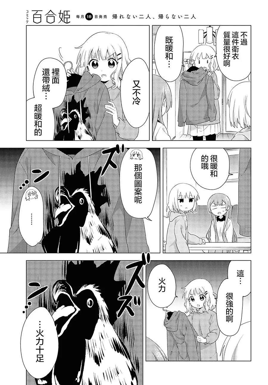 第56话6