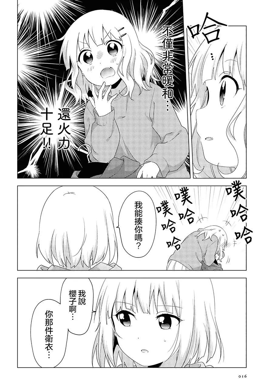 第56话7