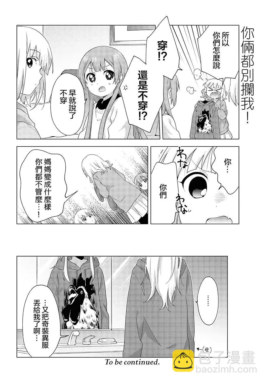 第56话9