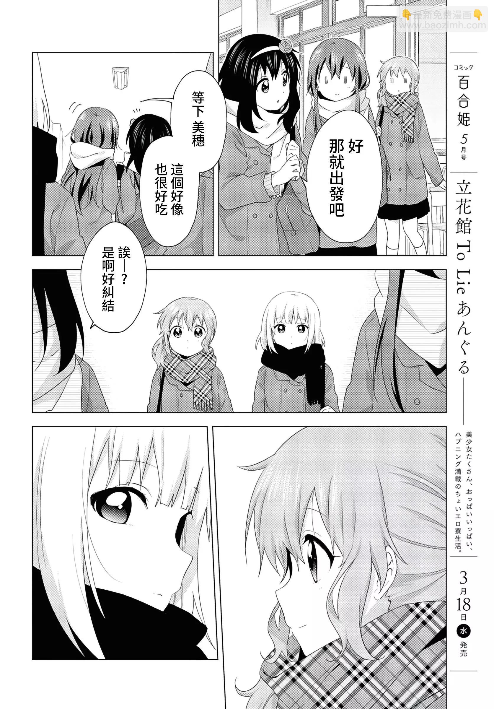 第58话3