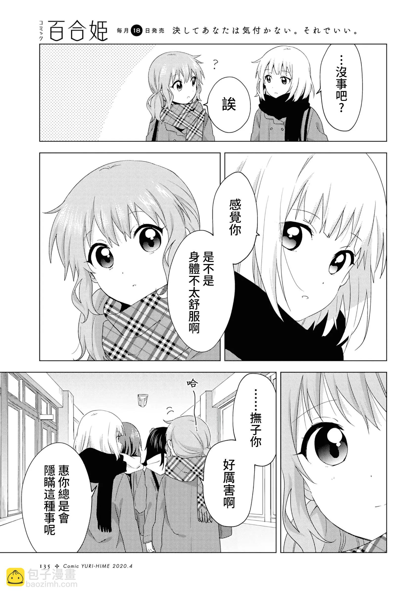 第58话4