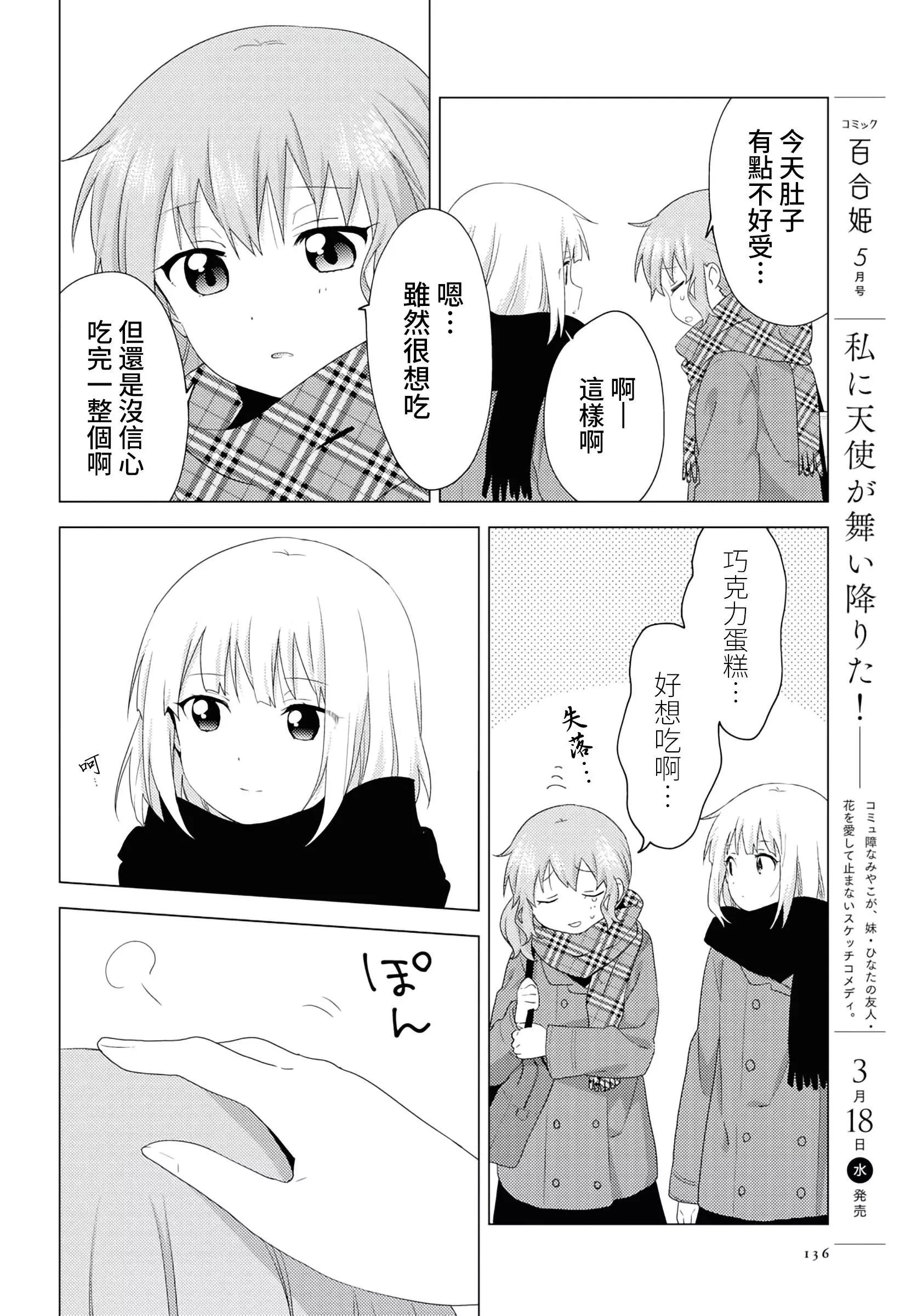 第58话5