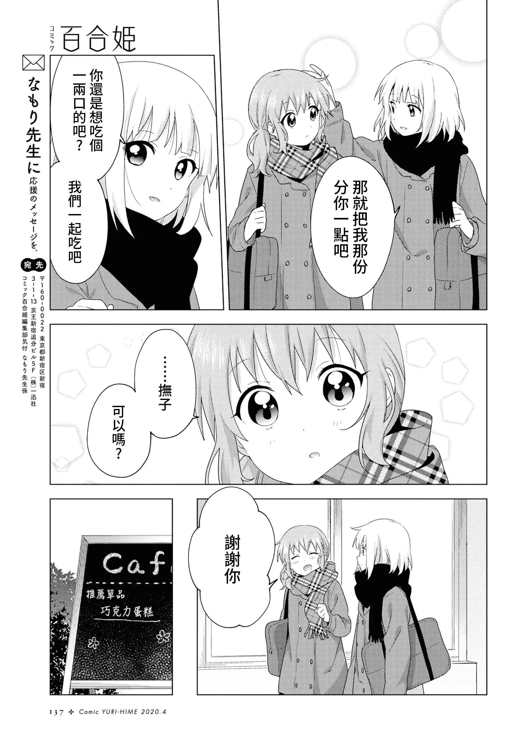 第58话6