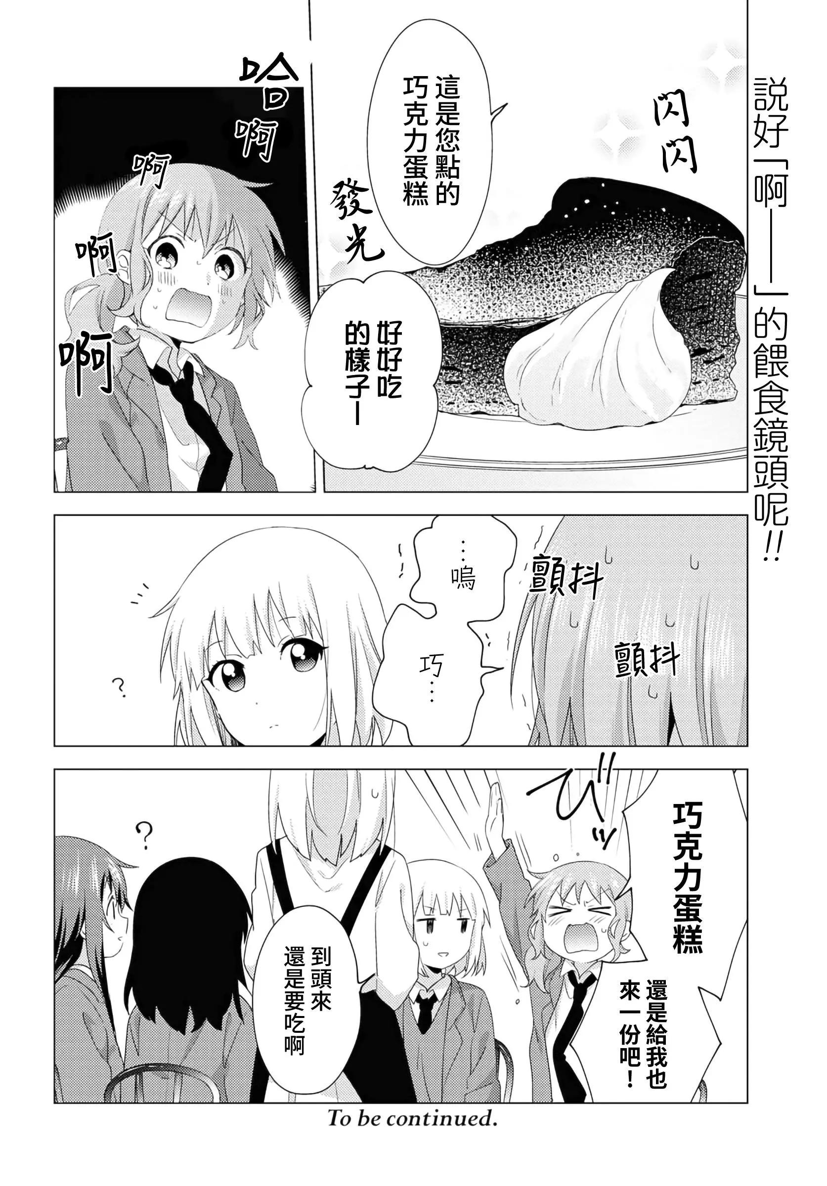 第58话7