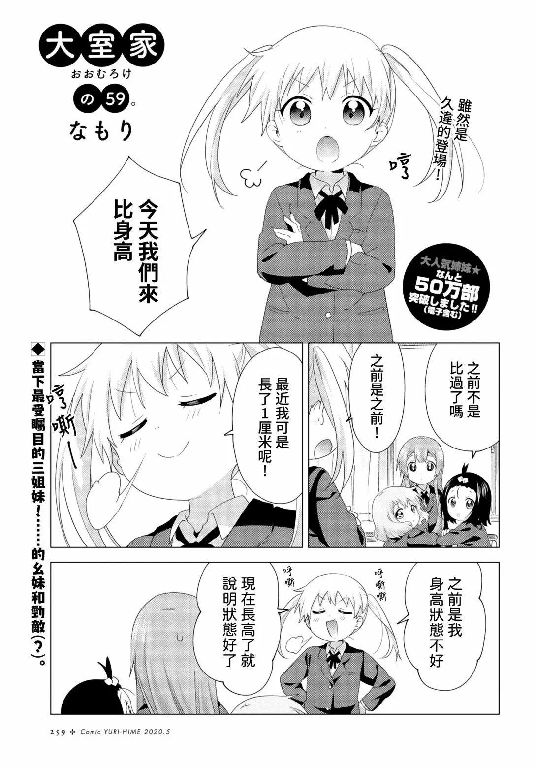 第59话0