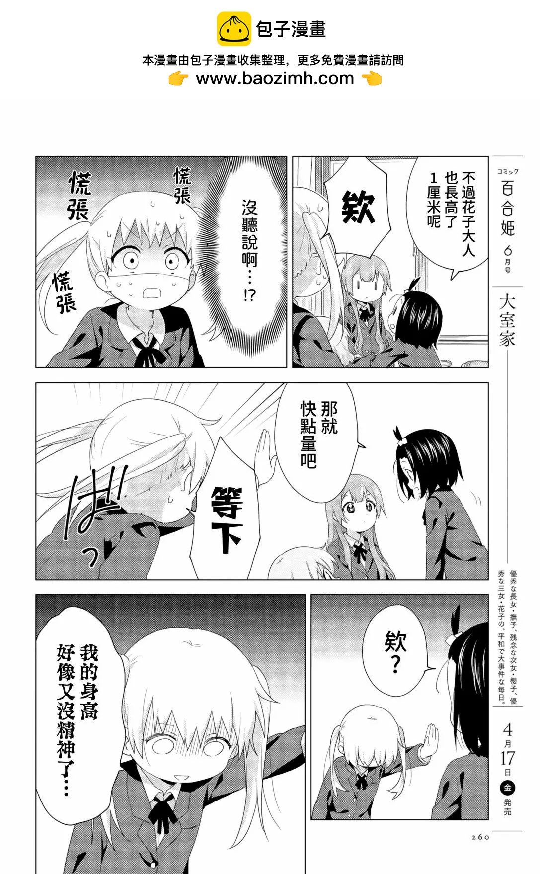 第59话1
