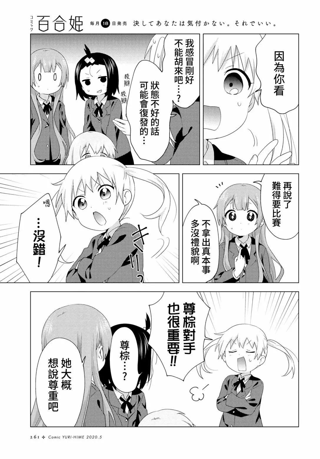 第59话2