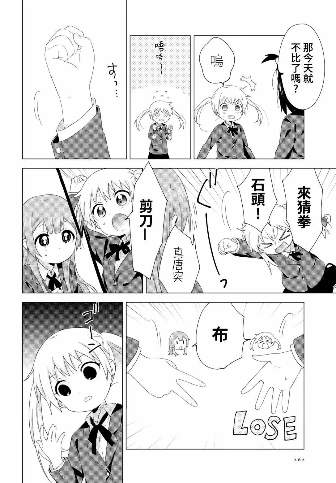 第59话3