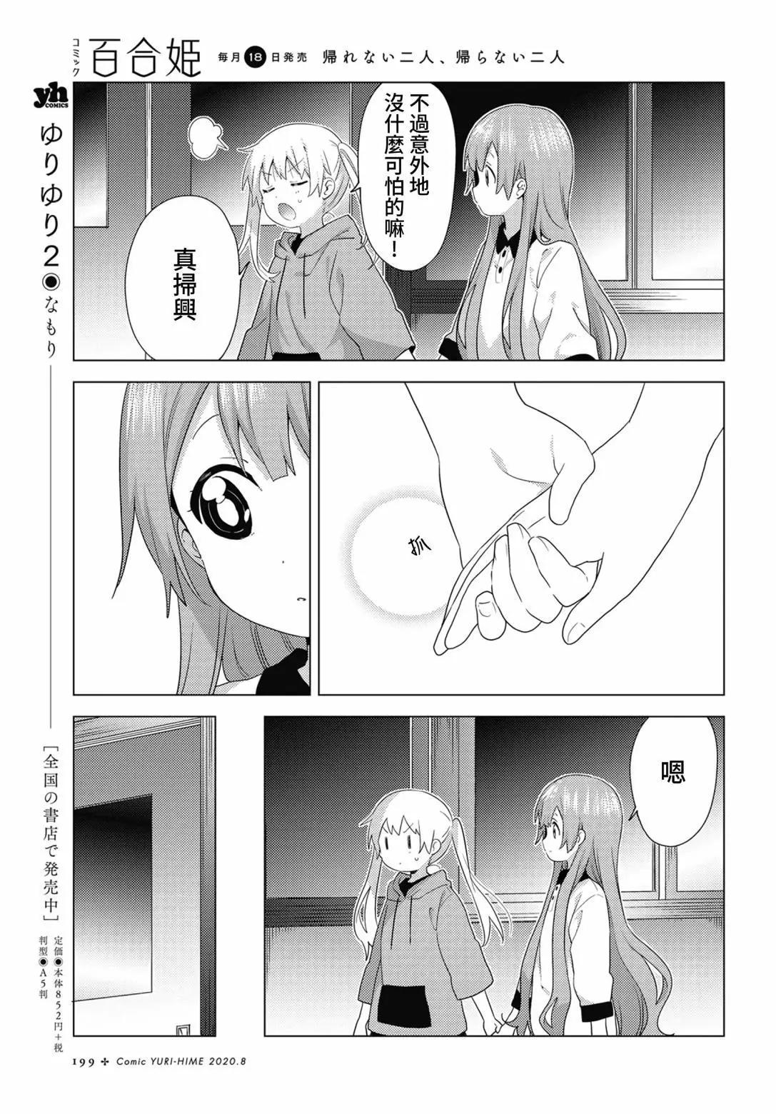 第62话8