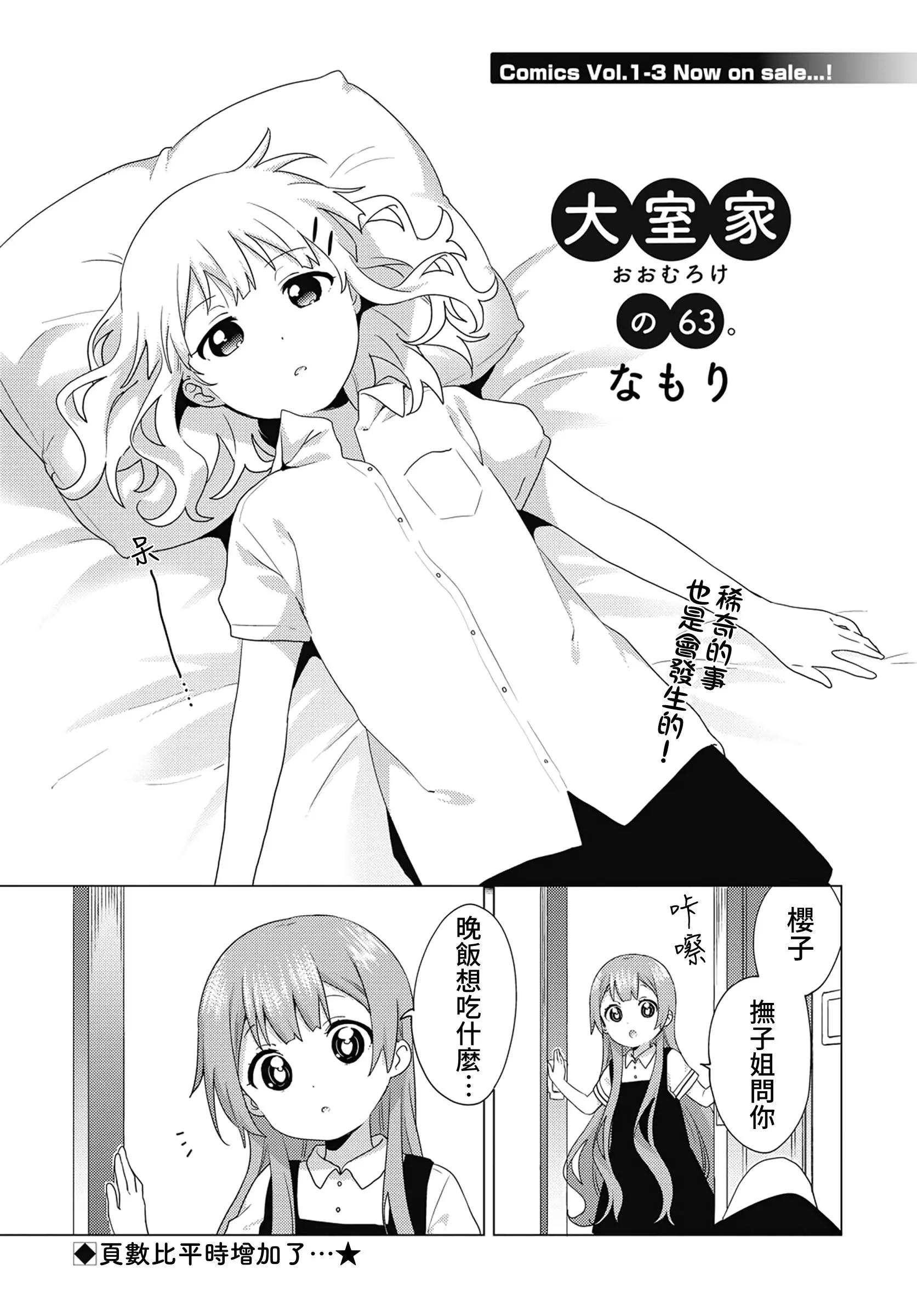 第63话0