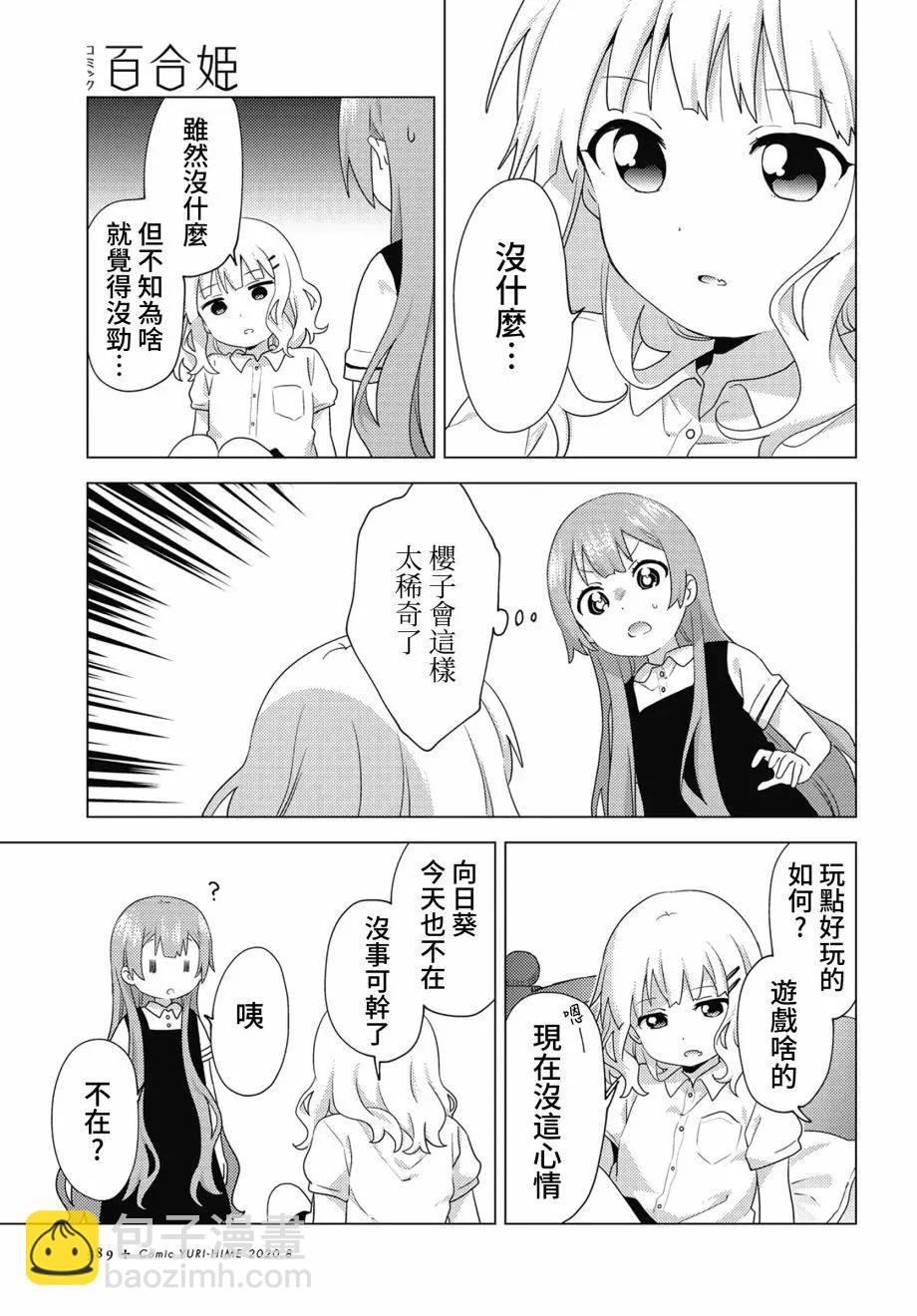 第63话2