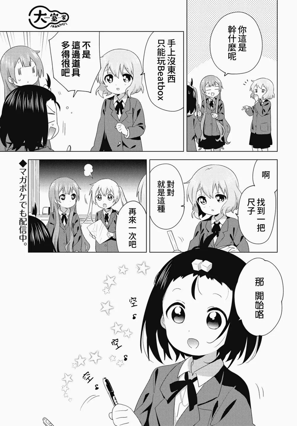 第70话2