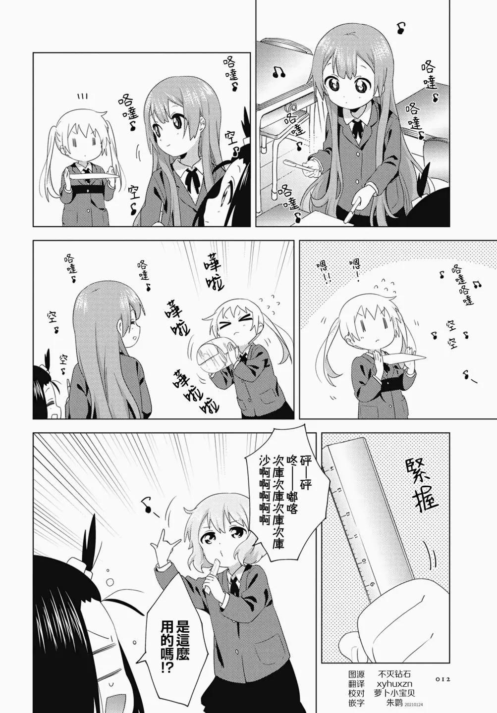 第70话3