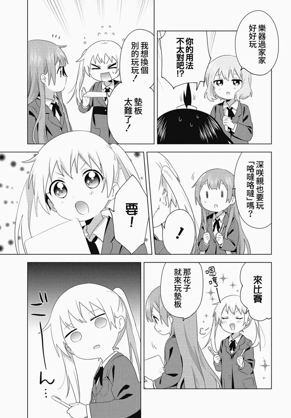 第70话4