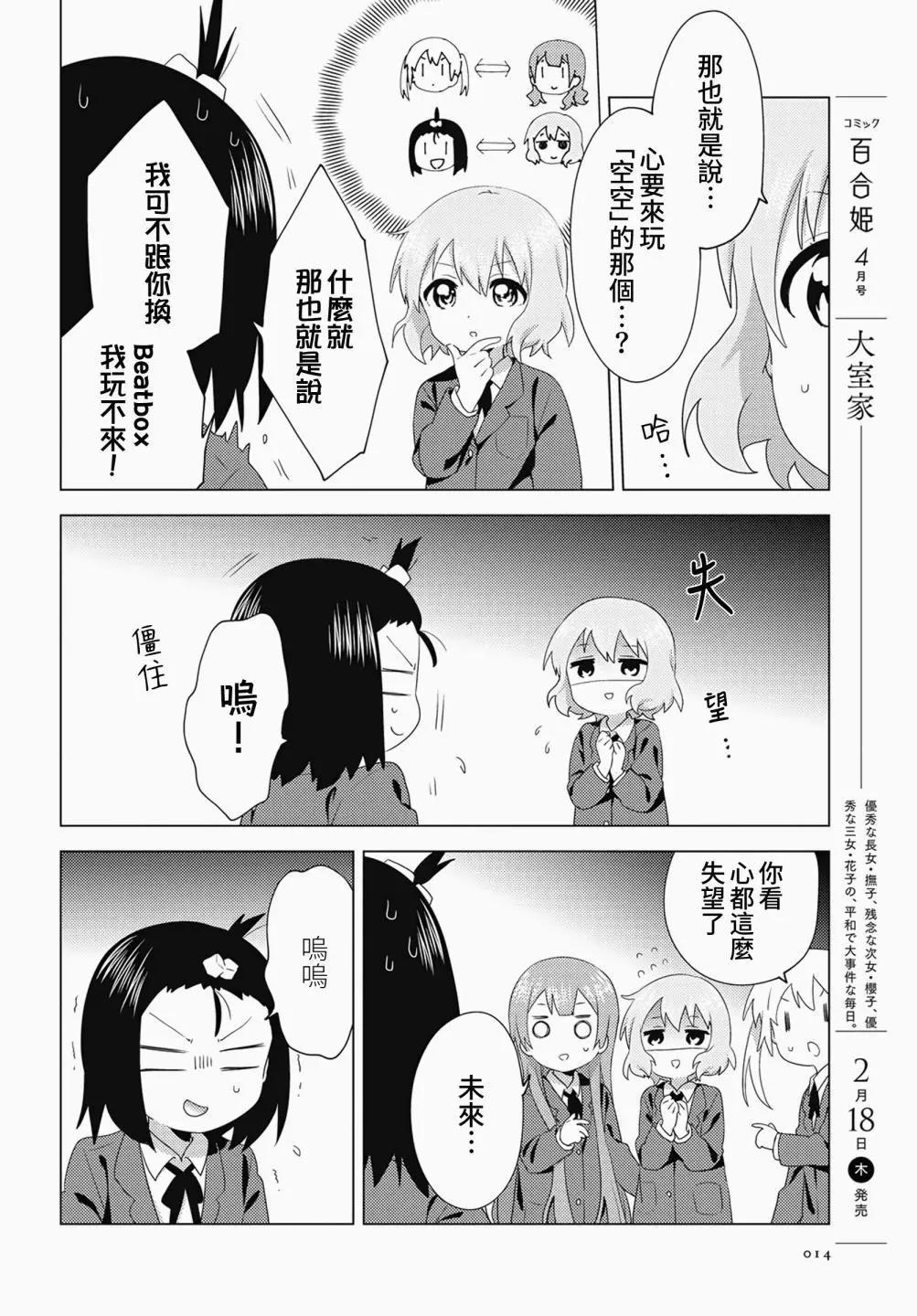 第70话5