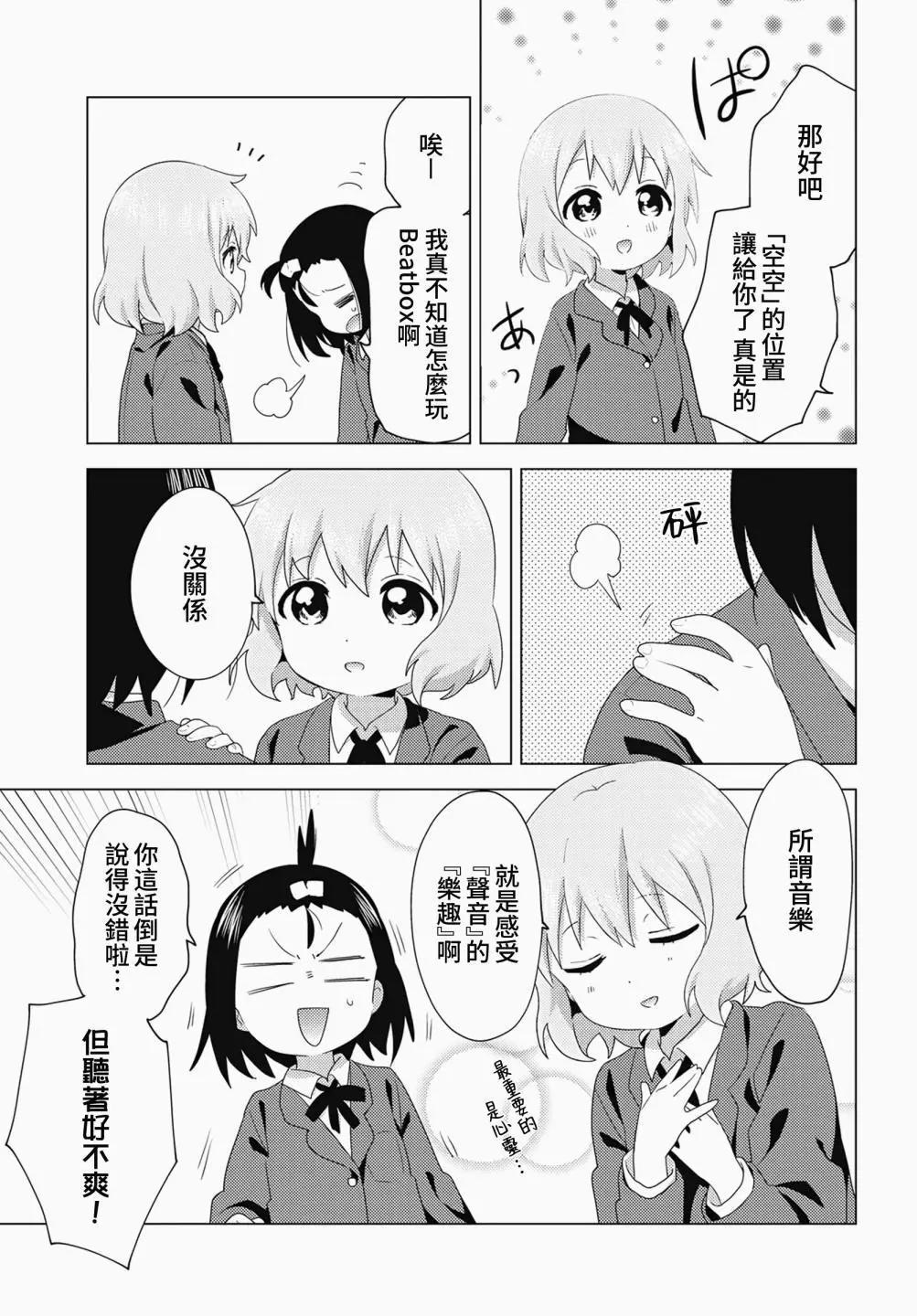 第70话6