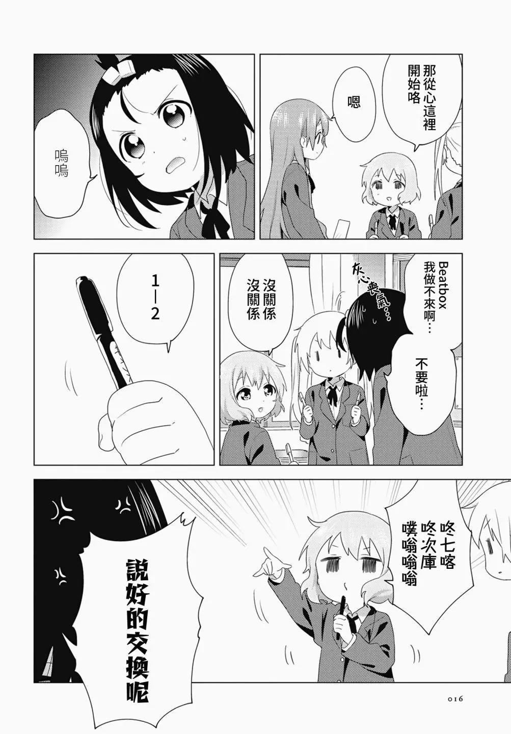 第70话7