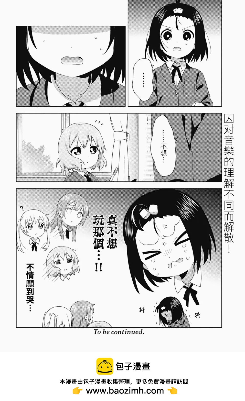 第70话9