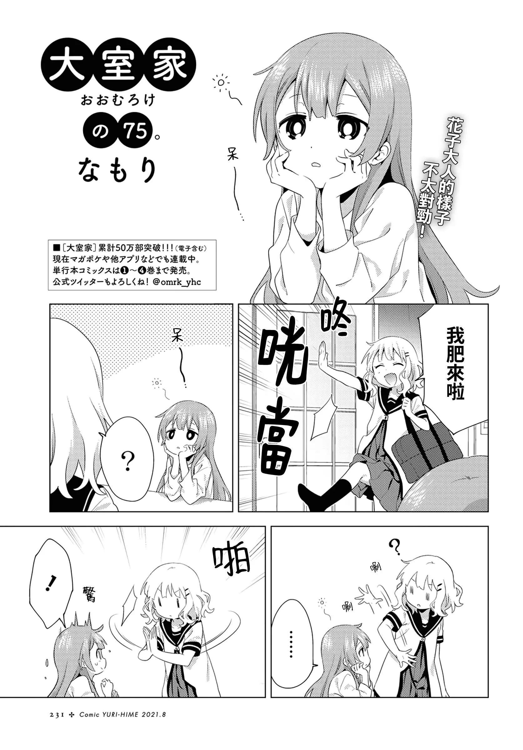 第75话0
