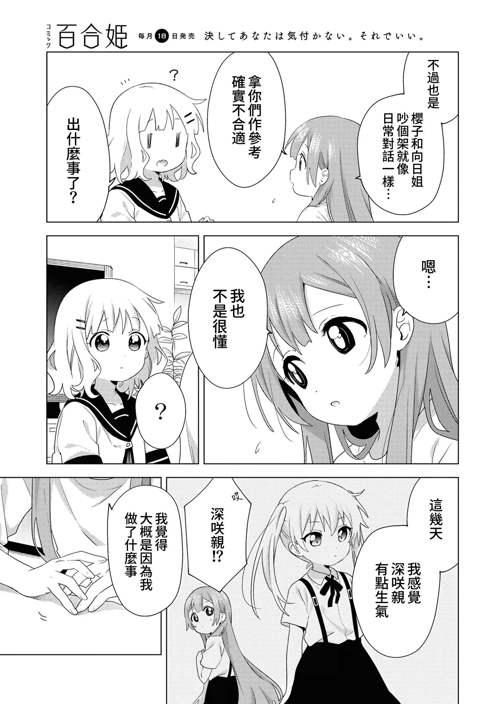 第75话4