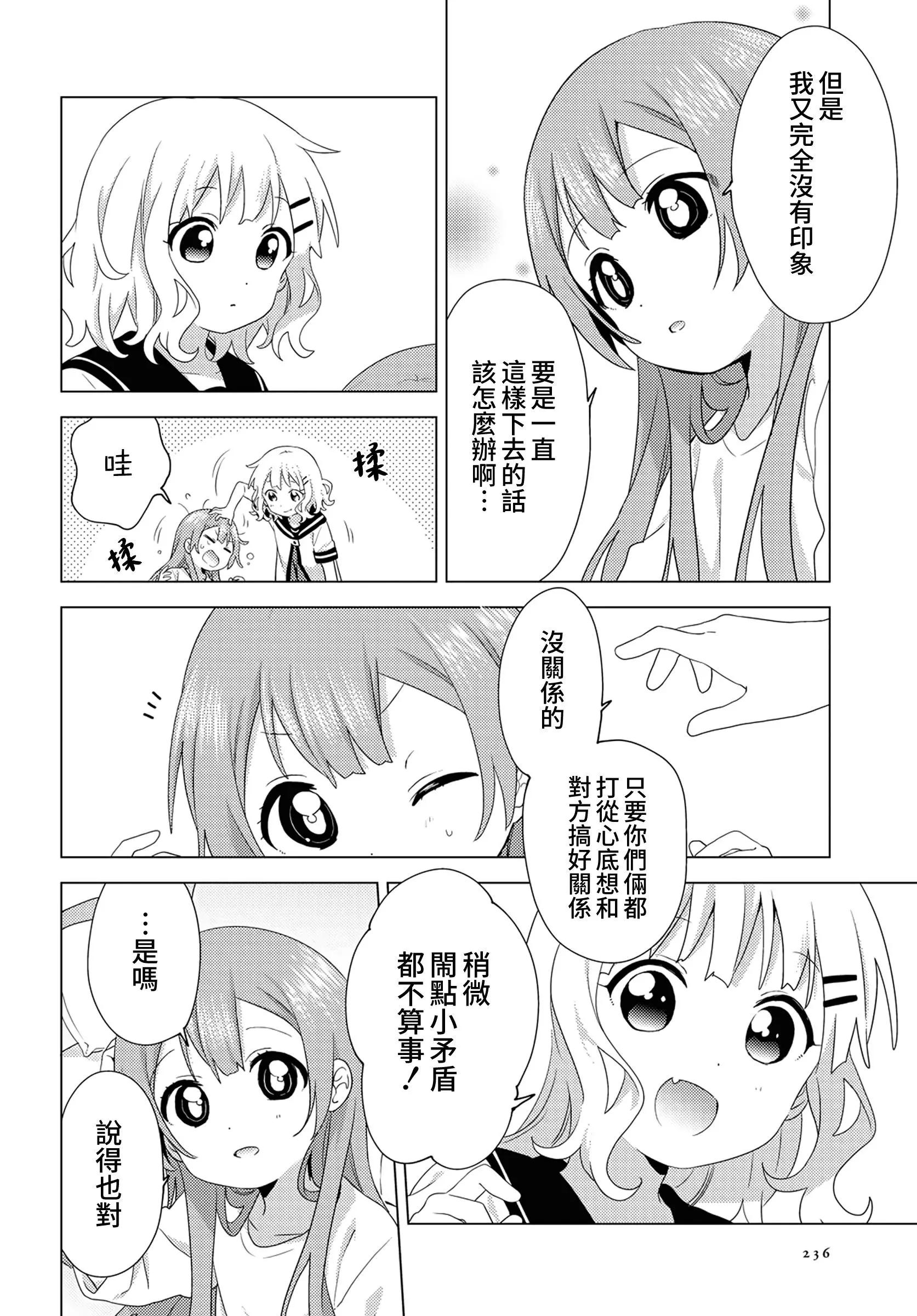第75话5