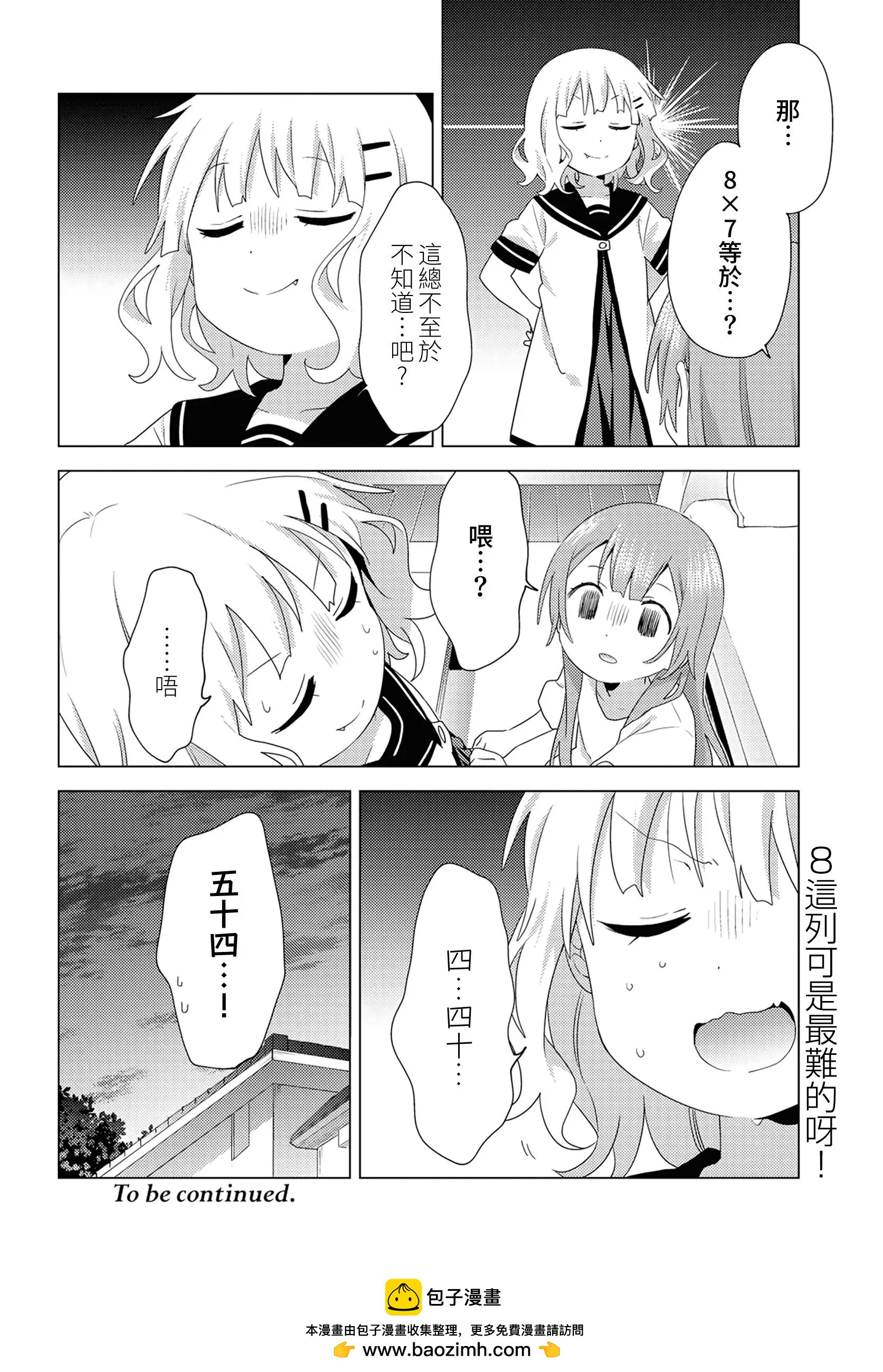 第75话7