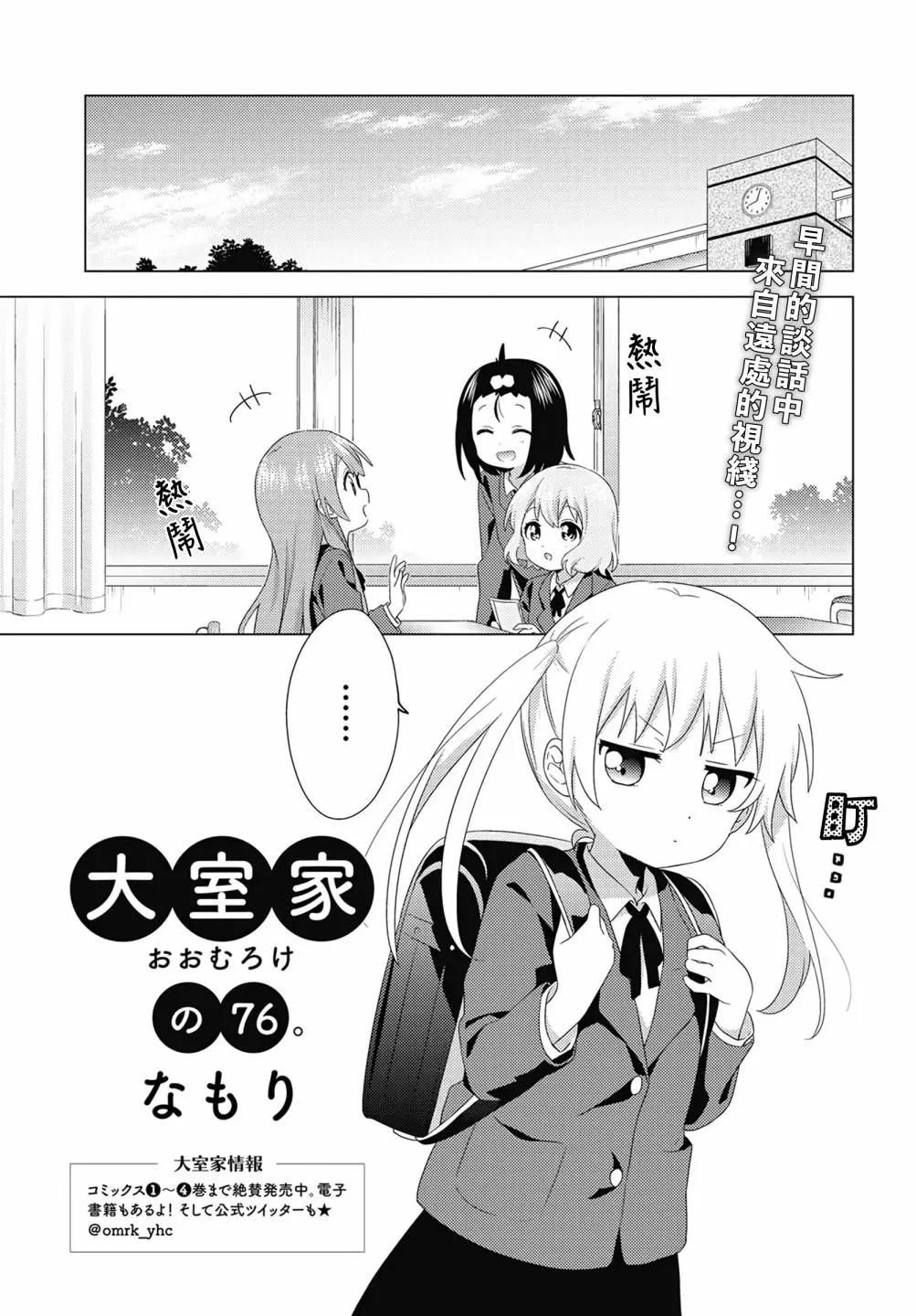 第76话0