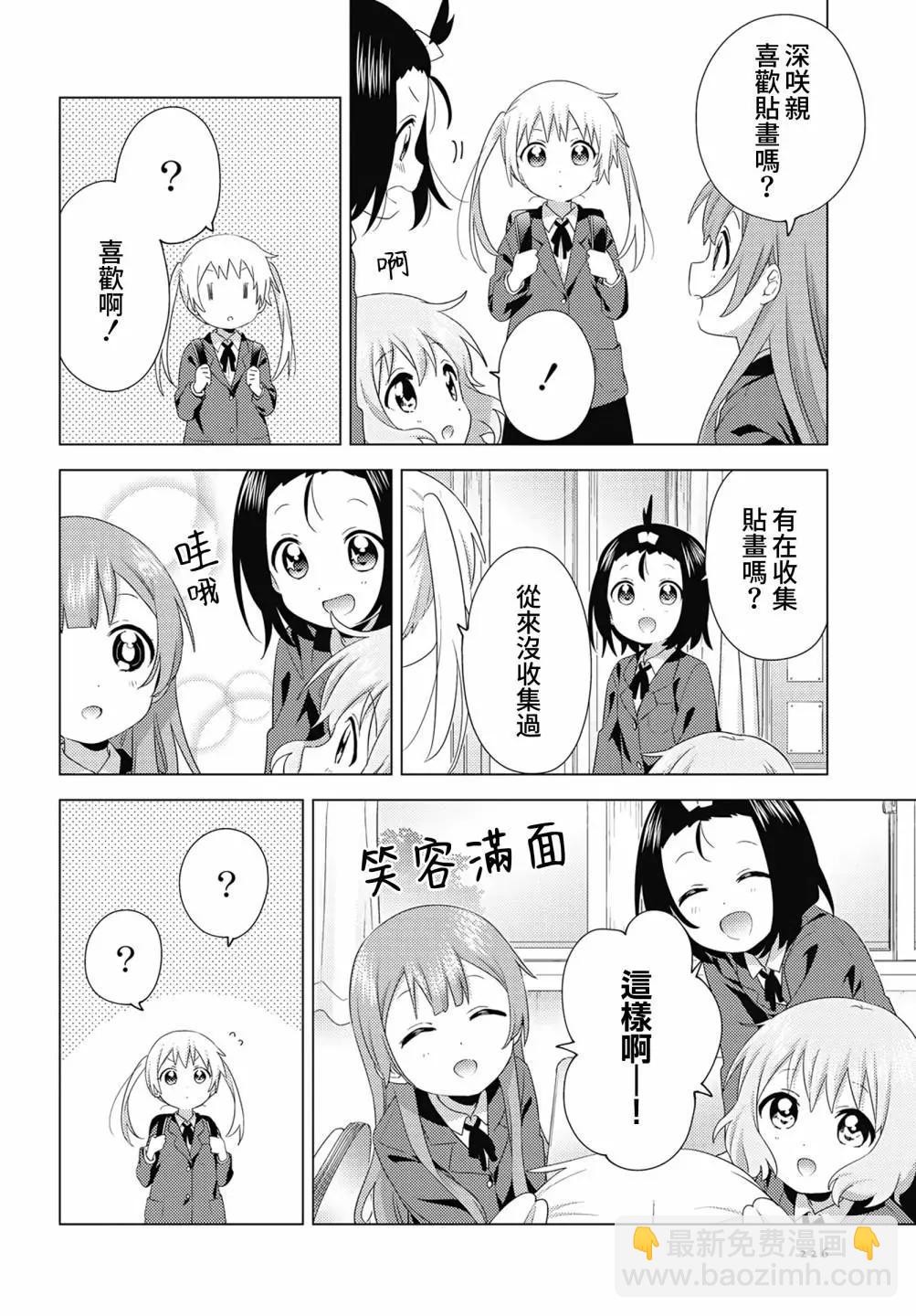 第76话3