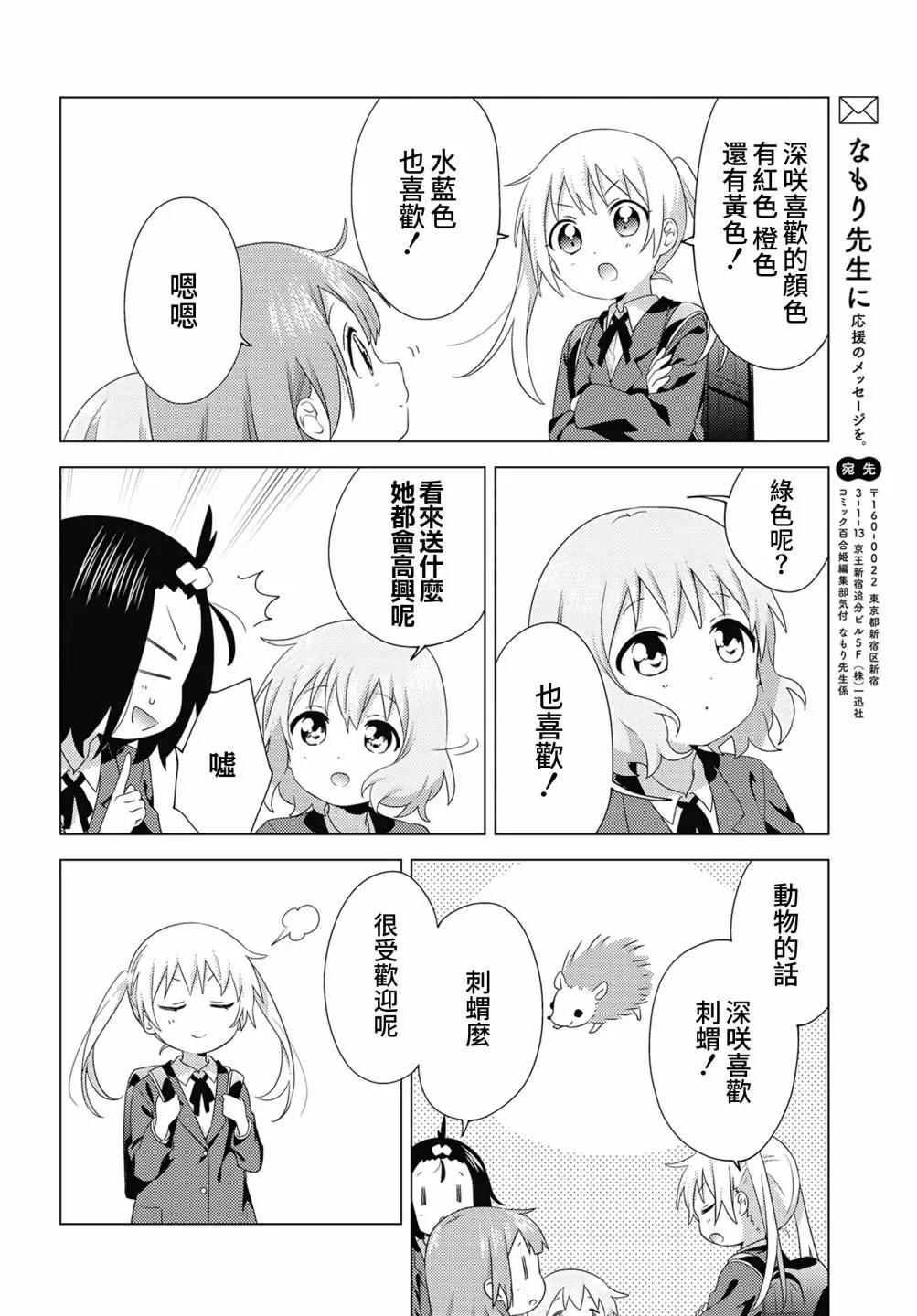 第76话5