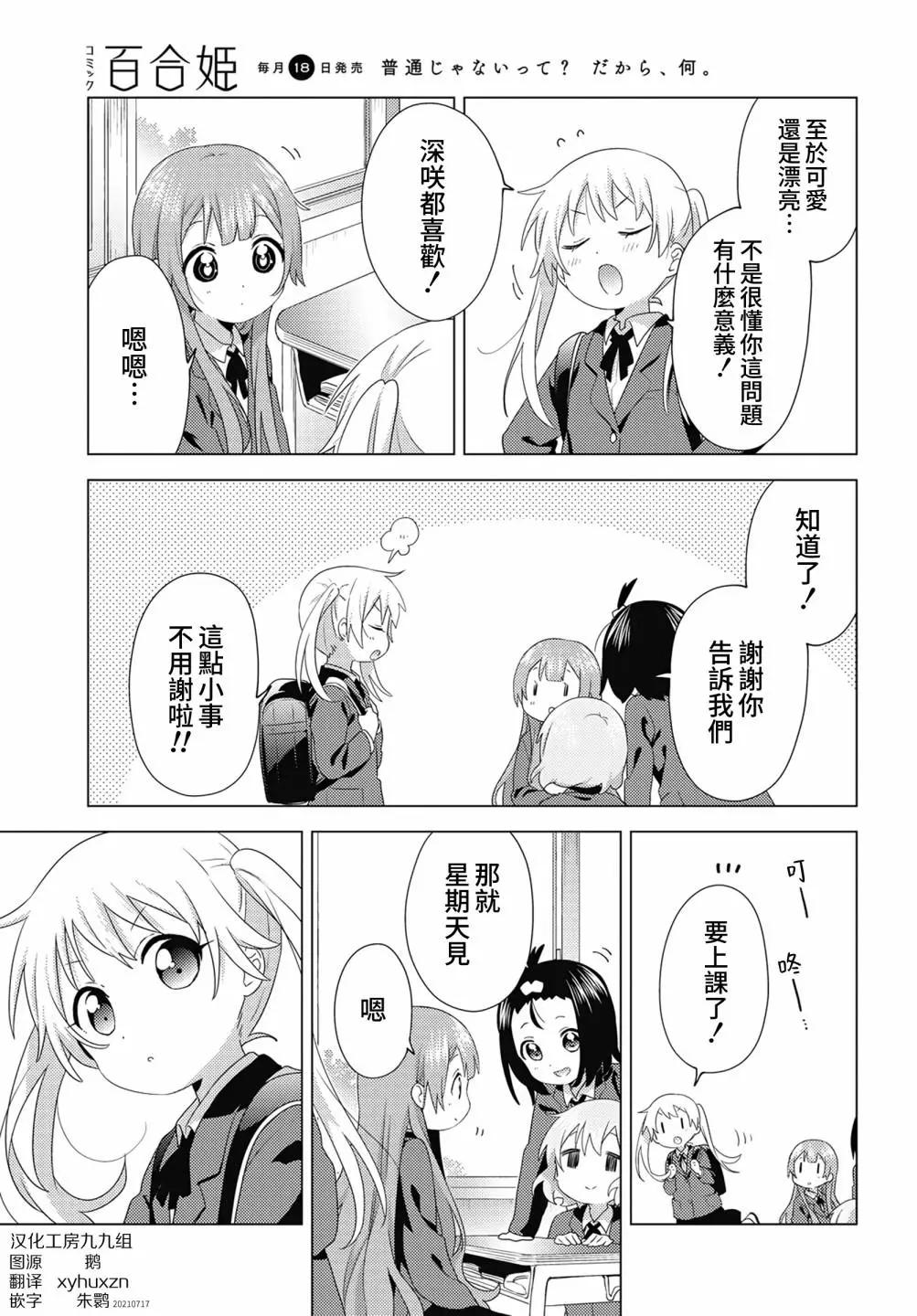 第76话6