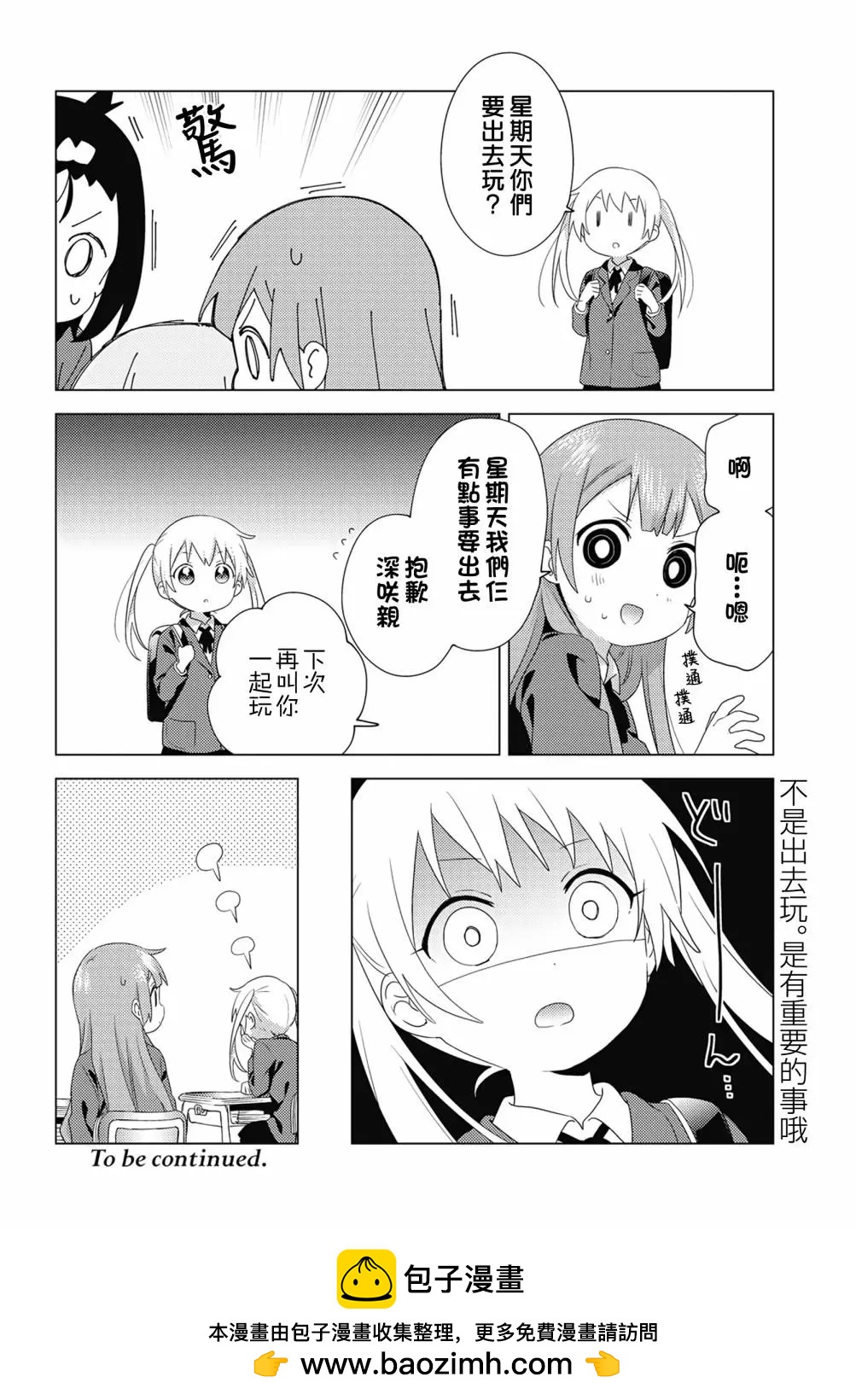 第76话7