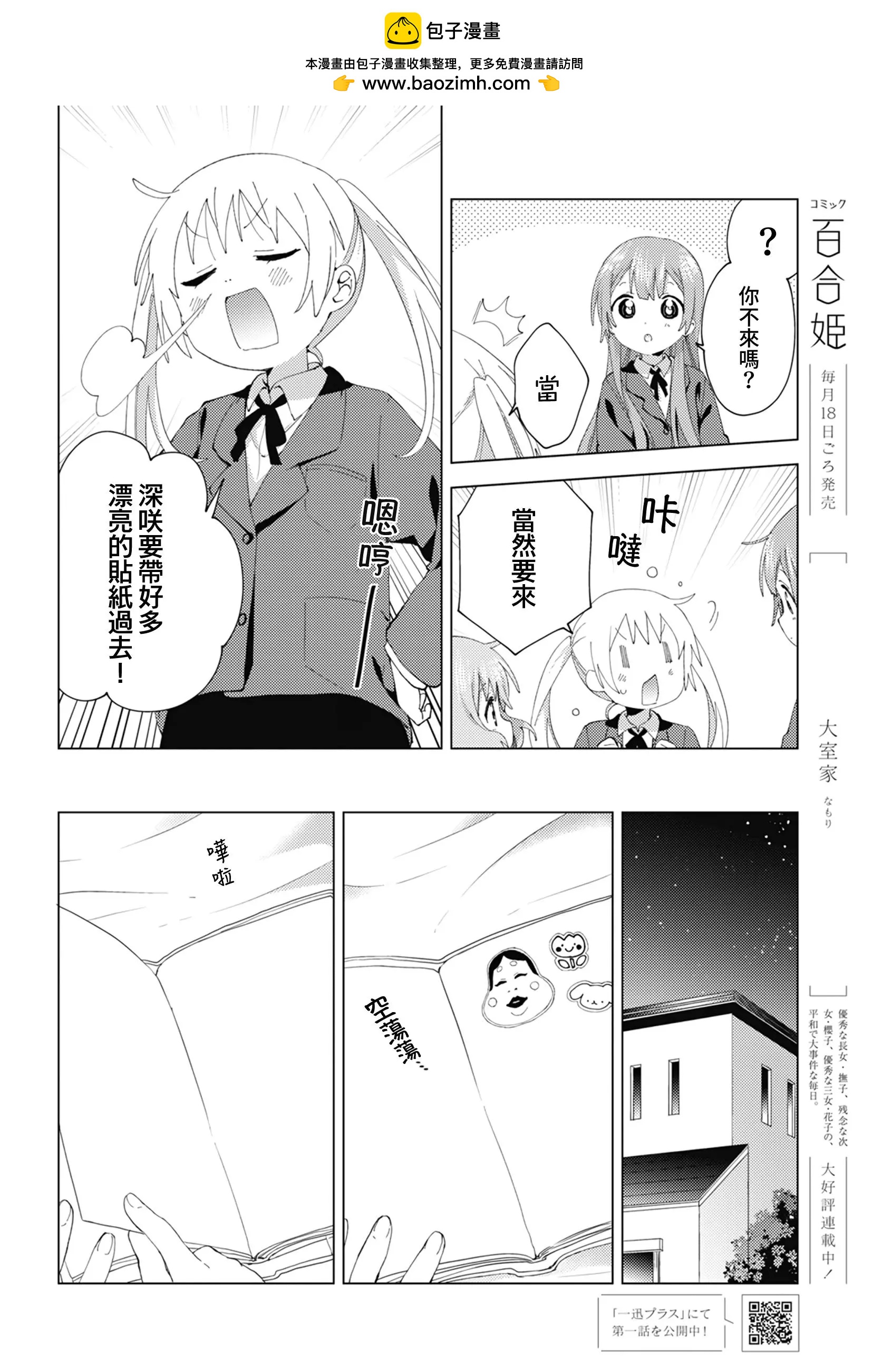 第83话1