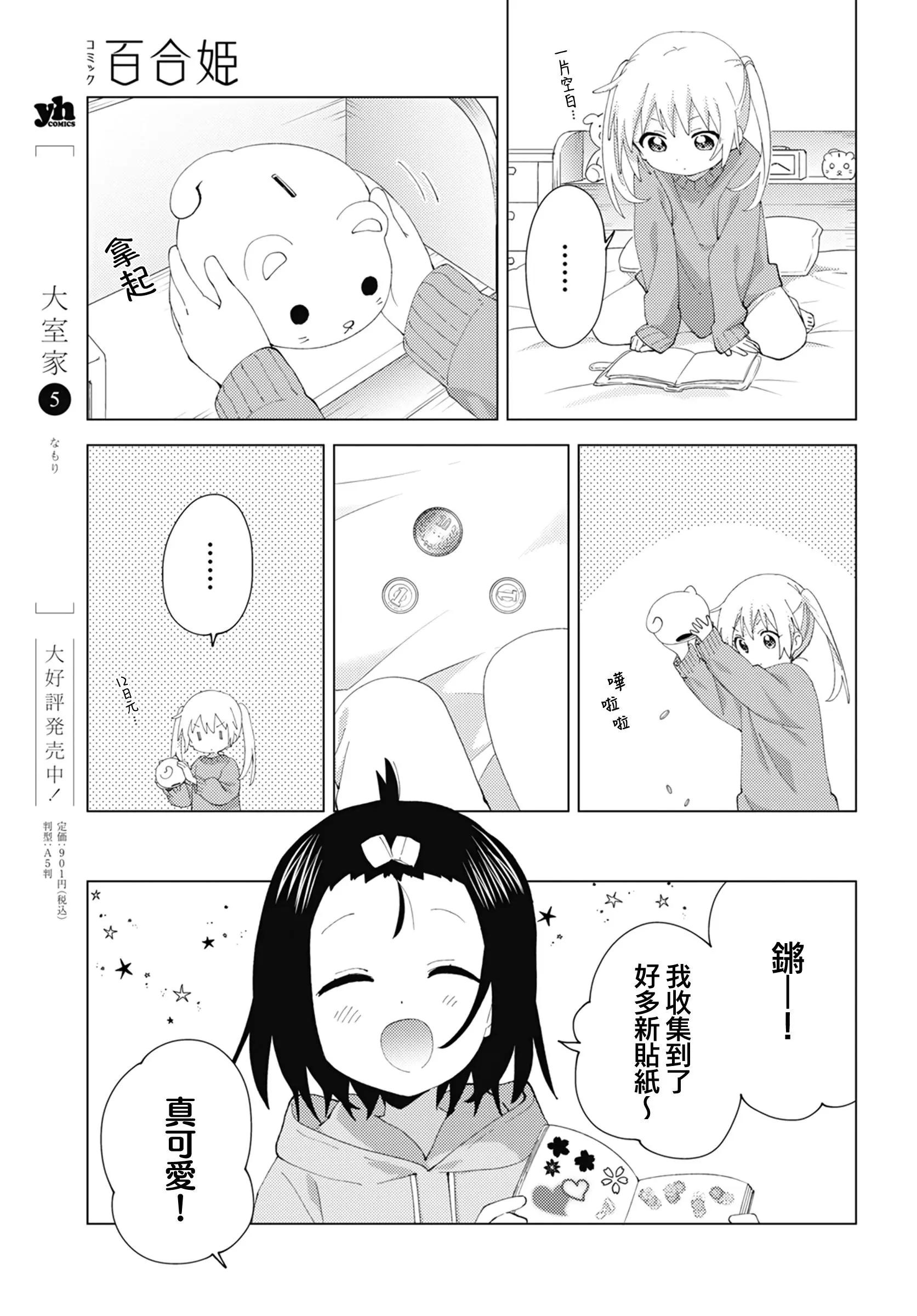 第83话2