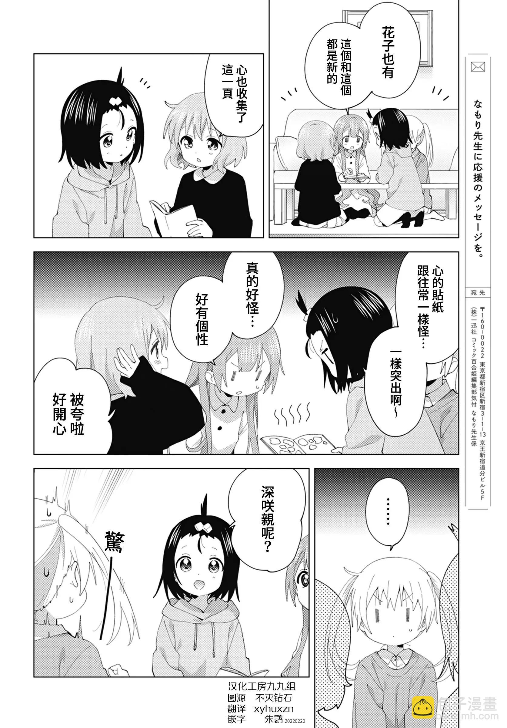 第83话3