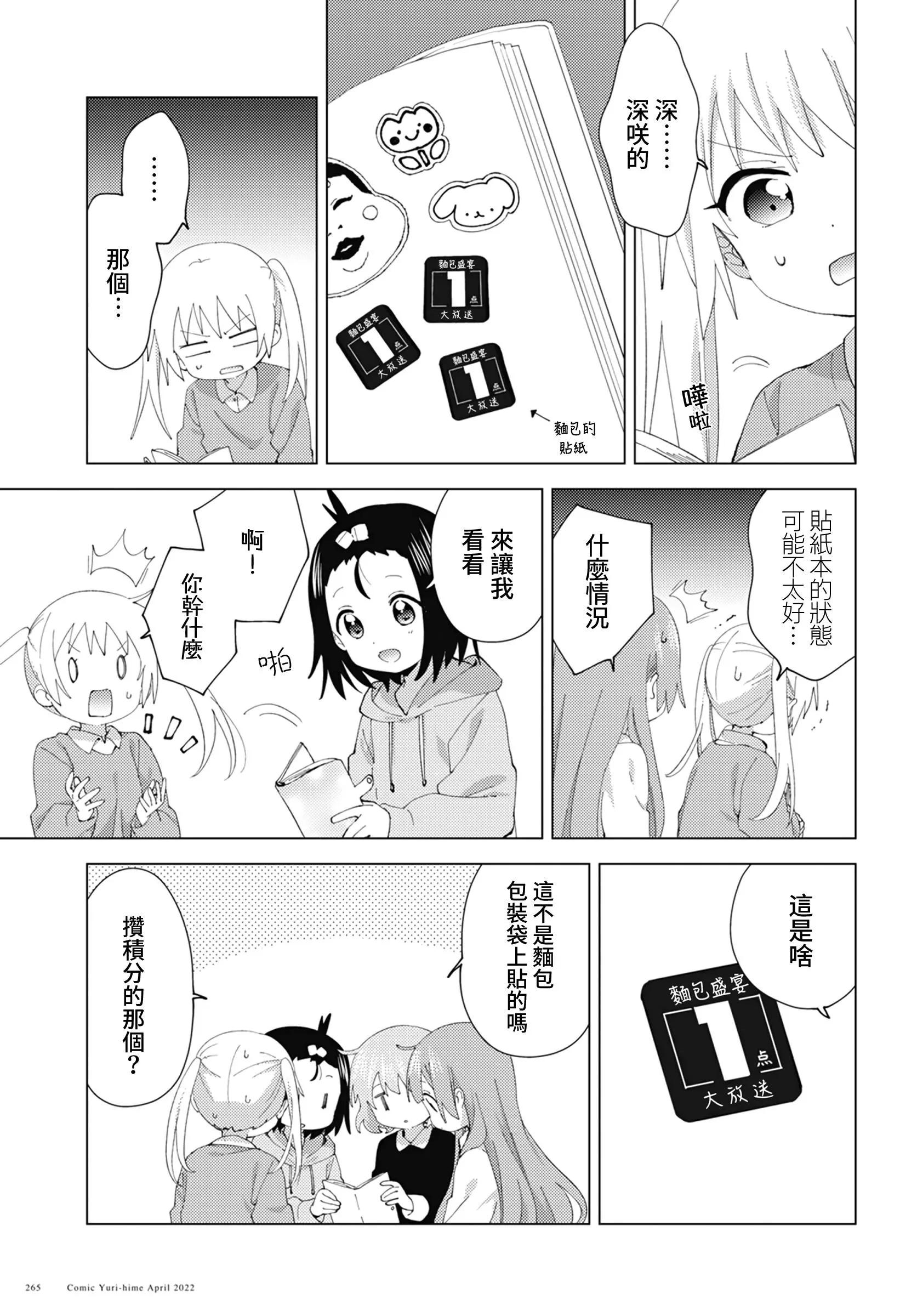 第83话4
