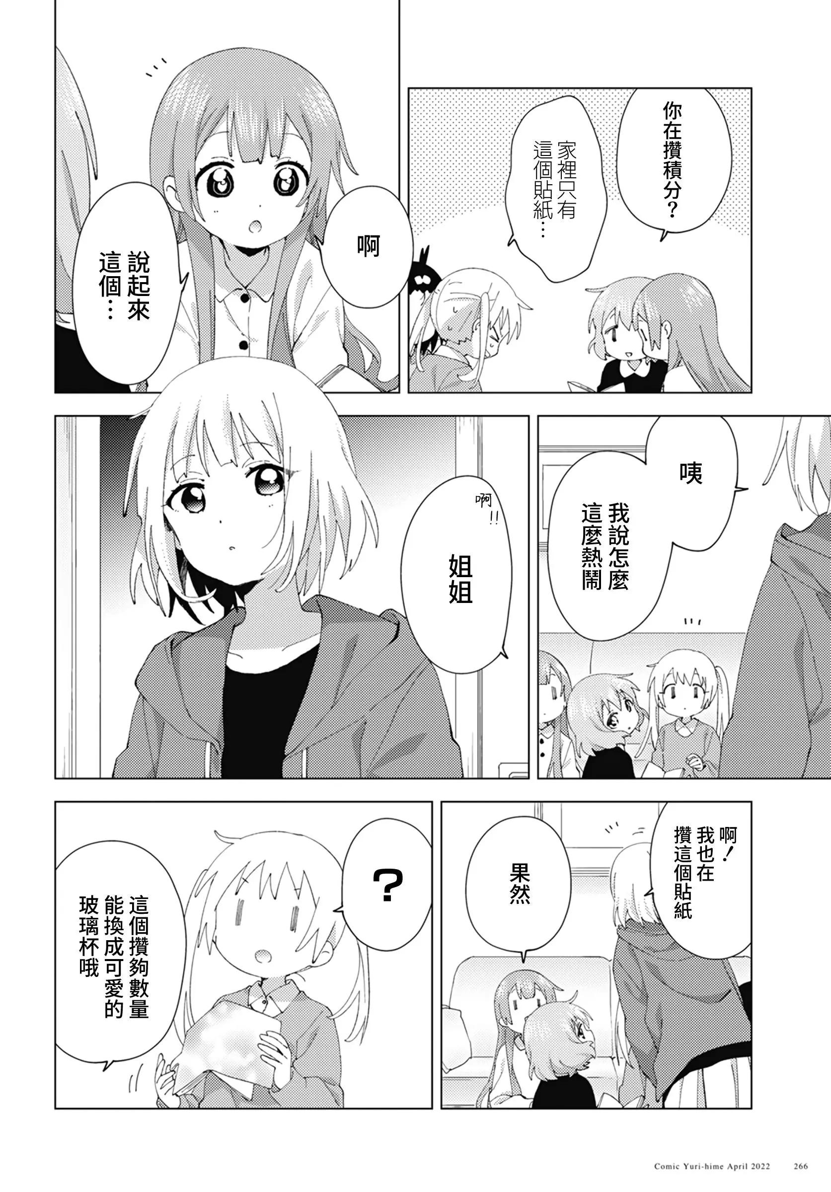 第83话5