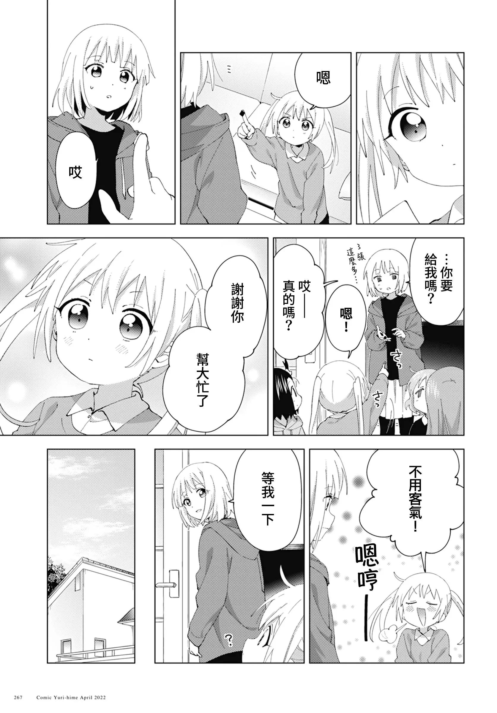 第83话6