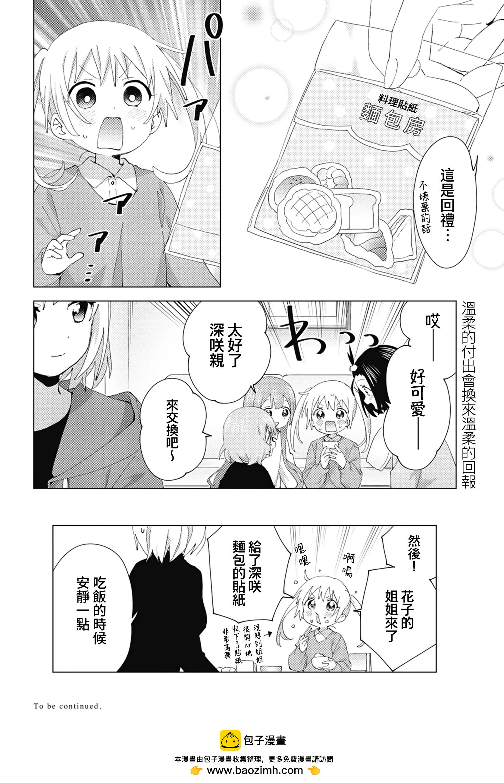 第83话7