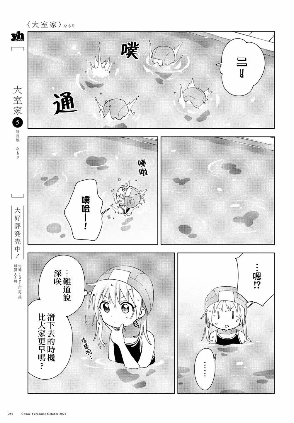 第89话2