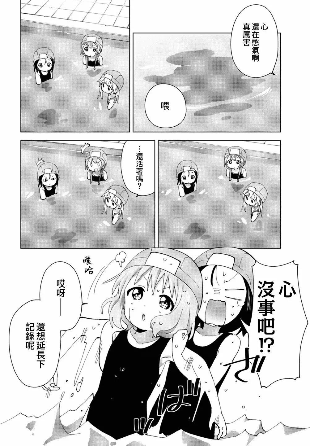 第89话5