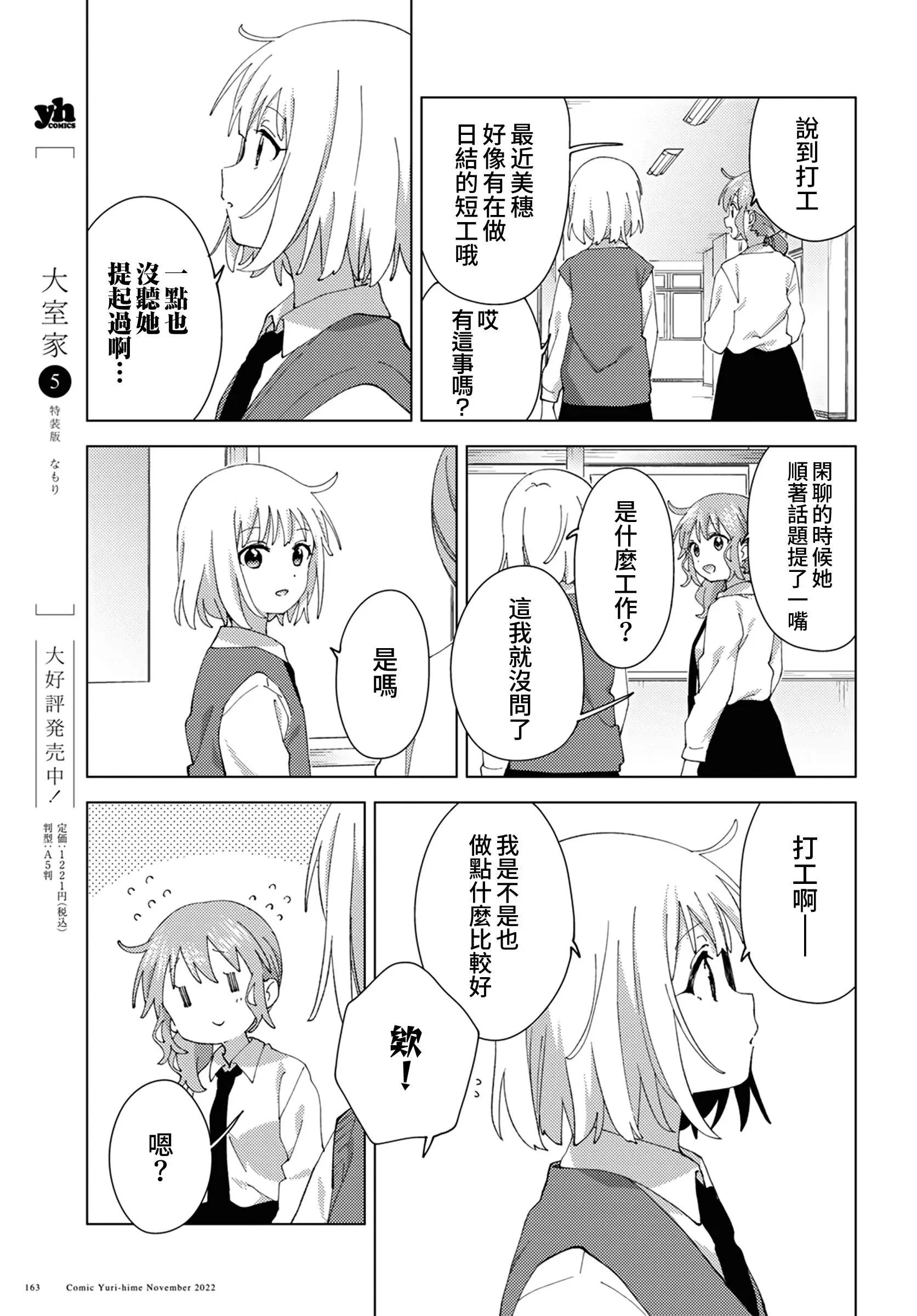 第90话2