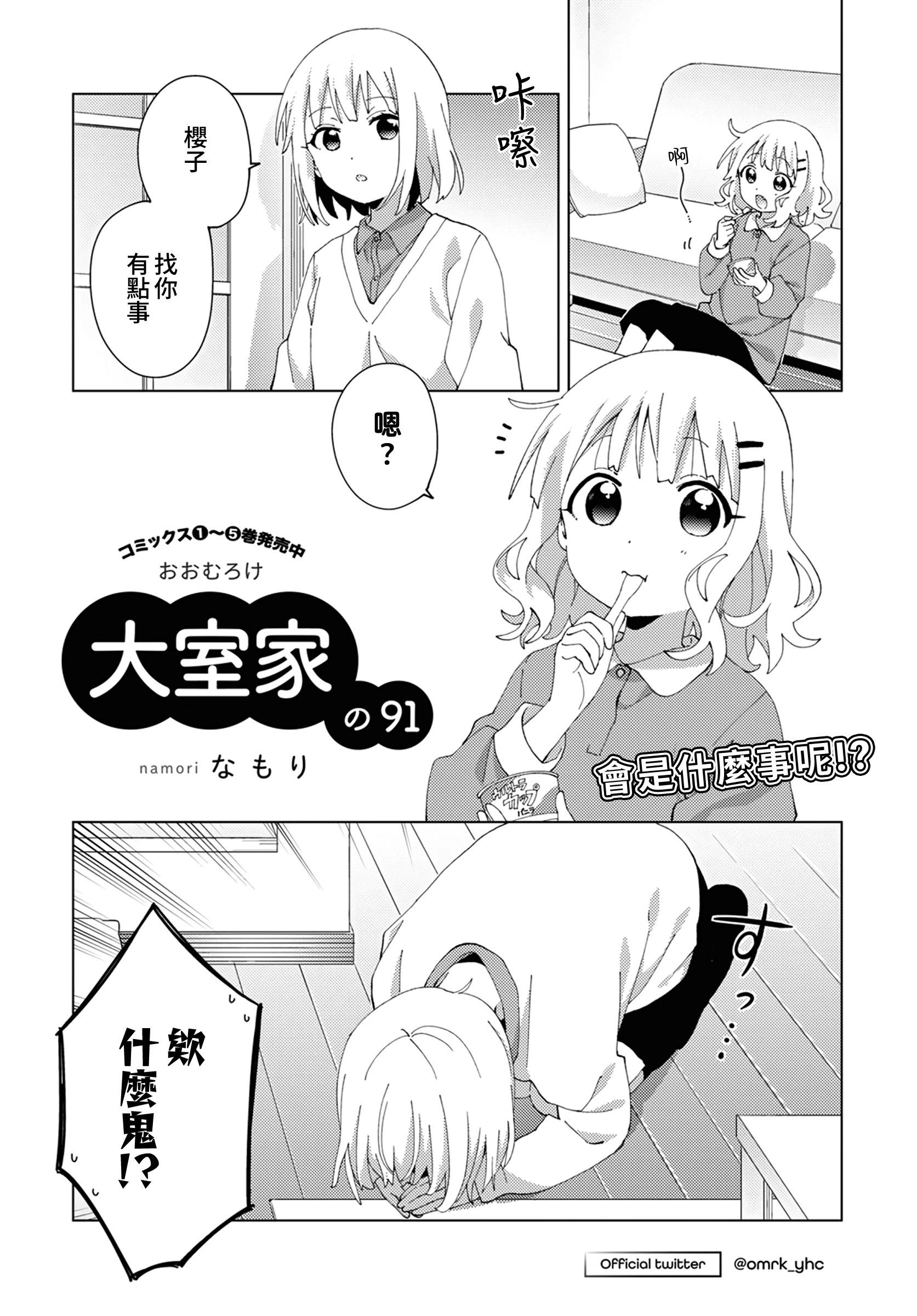 第91话0