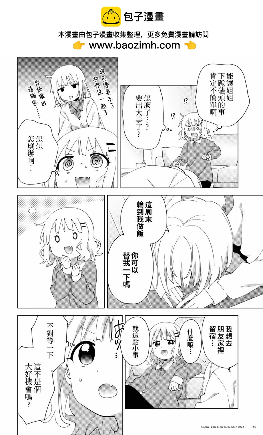 第91话1