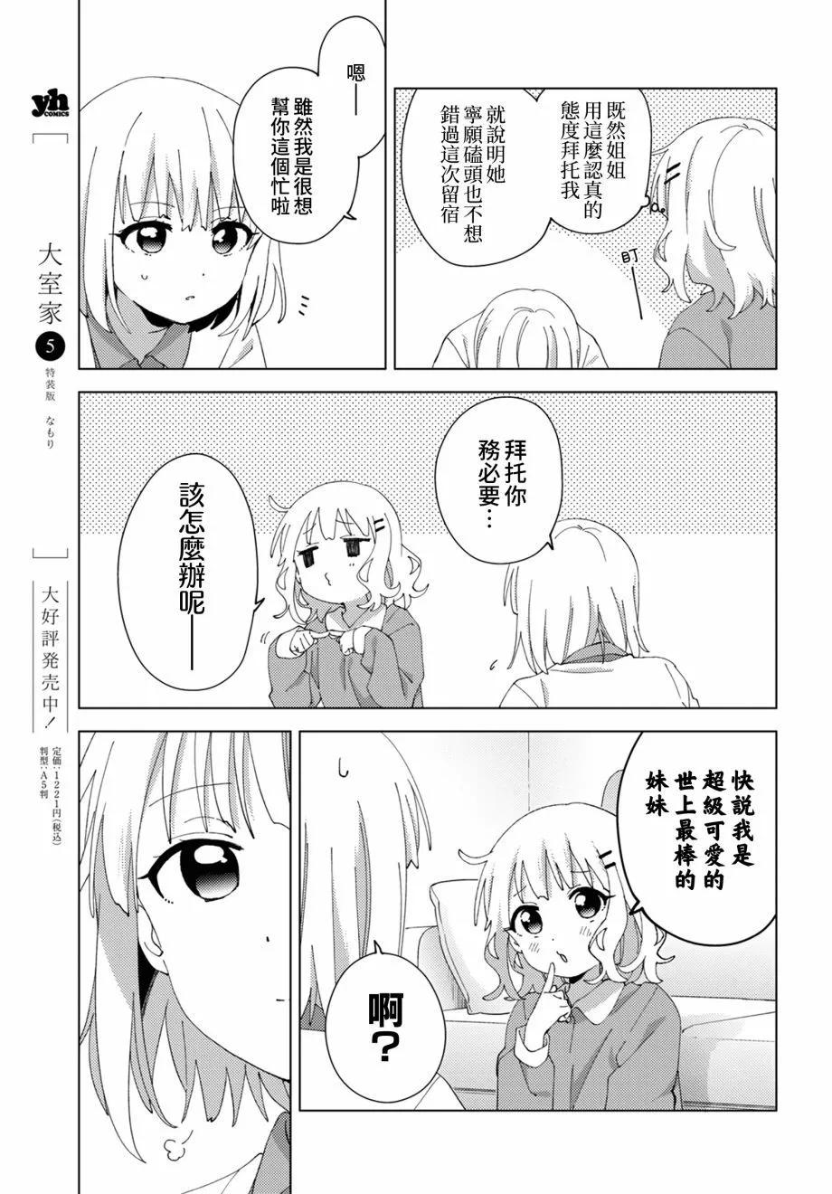 第91话2