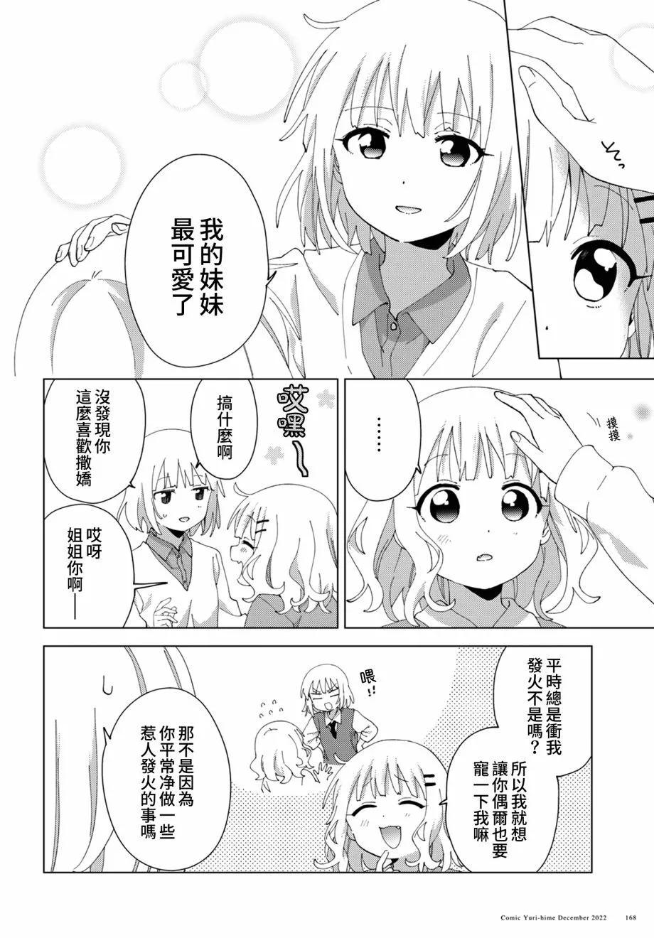 第91话3