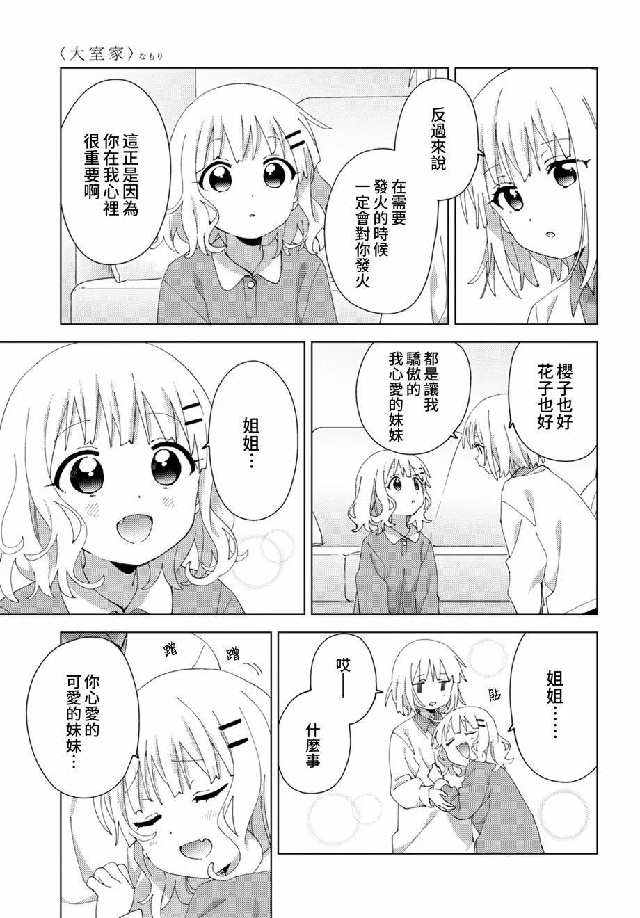 第91话4
