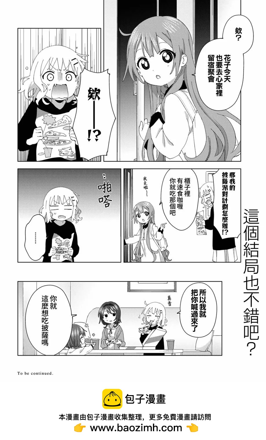 第91话7